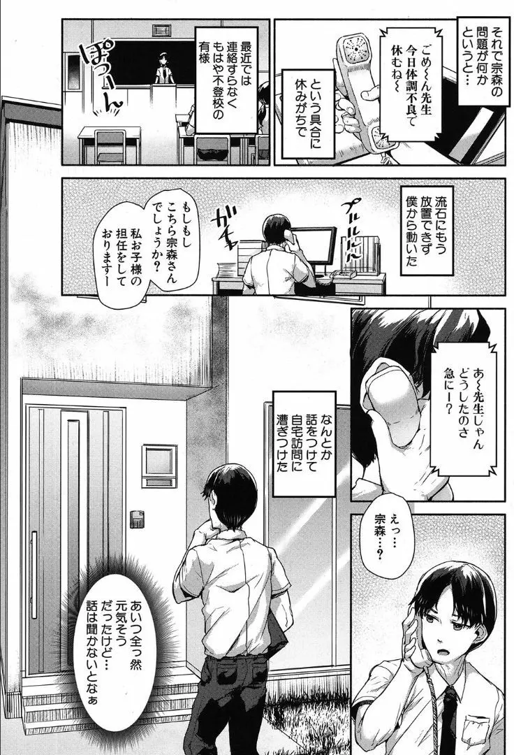 COMIC 夢幻転生 2019年10月号 Page.10