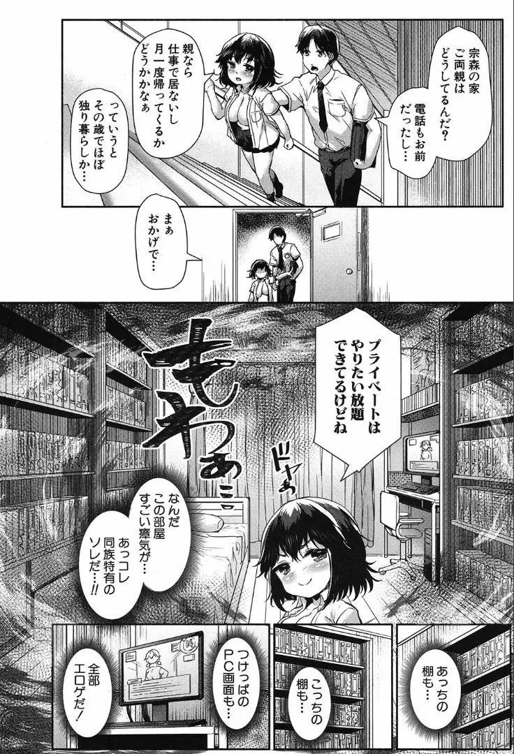 COMIC 夢幻転生 2019年10月号 Page.12
