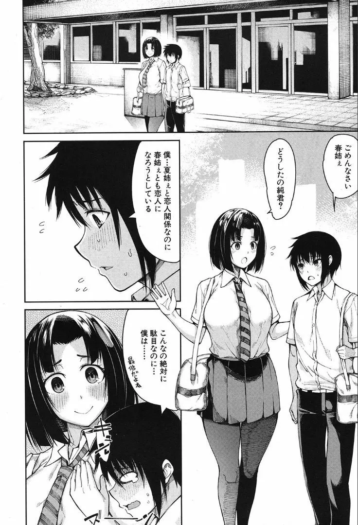 COMIC 夢幻転生 2019年10月号 Page.124