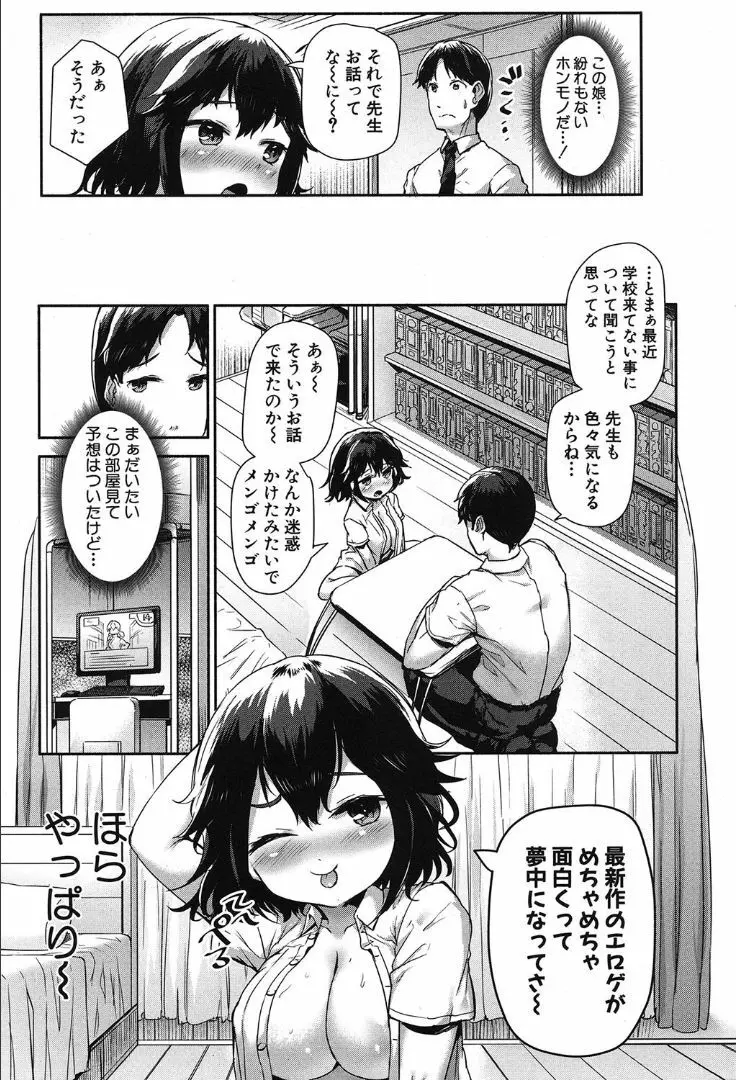 COMIC 夢幻転生 2019年10月号 Page.13
