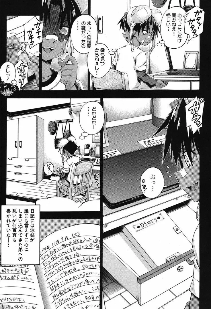 COMIC 夢幻転生 2019年10月号 Page.131