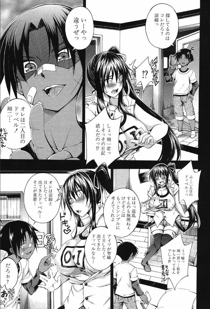 COMIC 夢幻転生 2019年10月号 Page.133