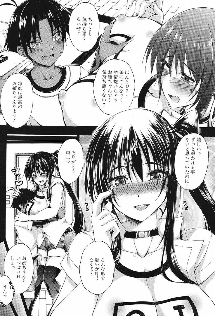 COMIC 夢幻転生 2019年10月号 Page.135