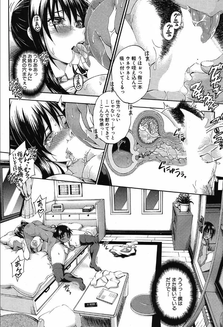 COMIC 夢幻転生 2019年10月号 Page.144