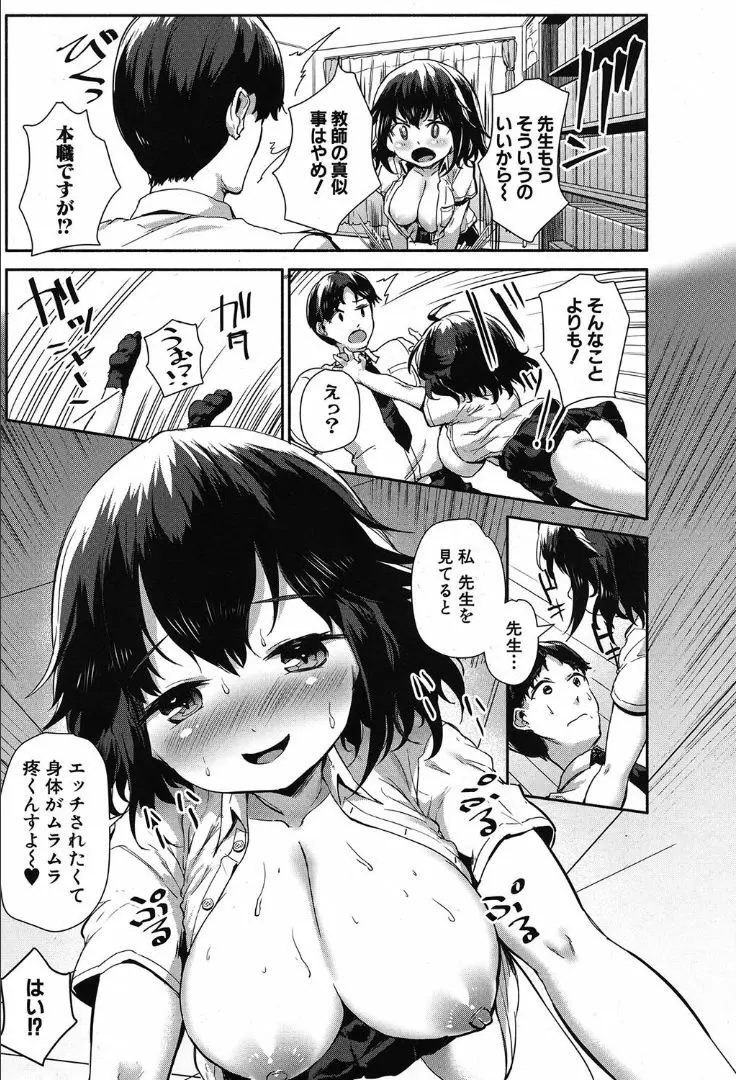 COMIC 夢幻転生 2019年10月号 Page.15