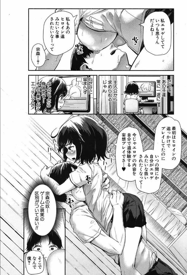 COMIC 夢幻転生 2019年10月号 Page.16