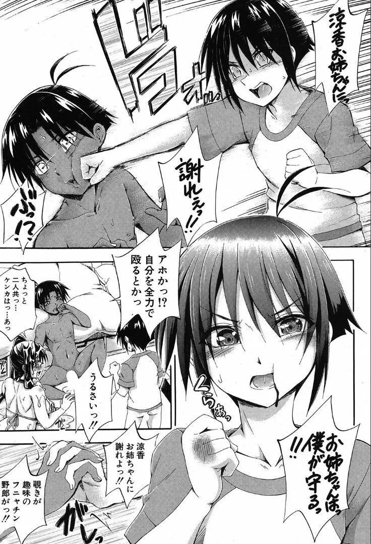 COMIC 夢幻転生 2019年10月号 Page.165