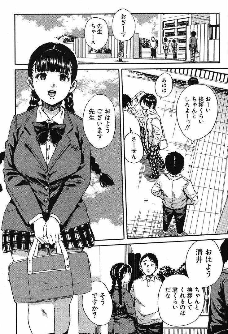 COMIC 夢幻転生 2019年10月号 Page.168