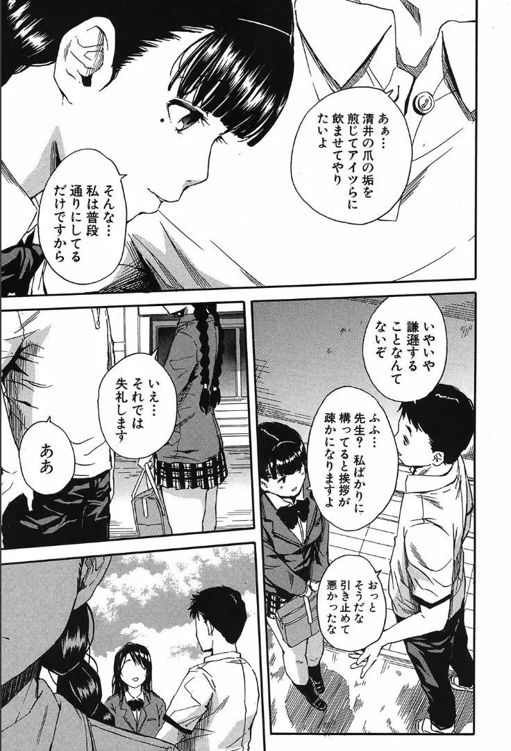COMIC 夢幻転生 2019年10月号 Page.169