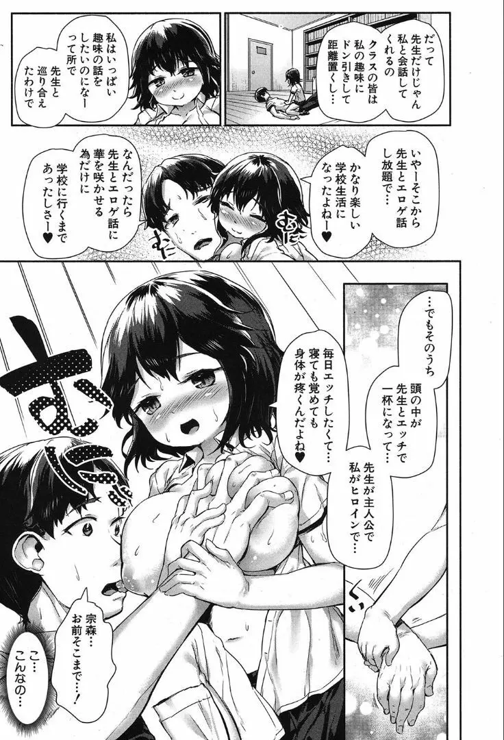 COMIC 夢幻転生 2019年10月号 Page.17