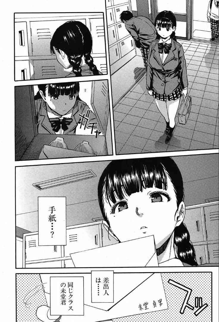 COMIC 夢幻転生 2019年10月号 Page.170