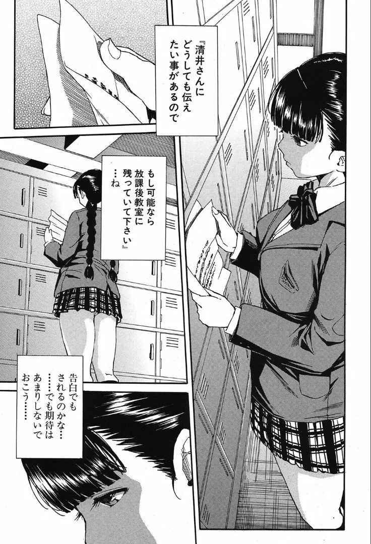 COMIC 夢幻転生 2019年10月号 Page.171