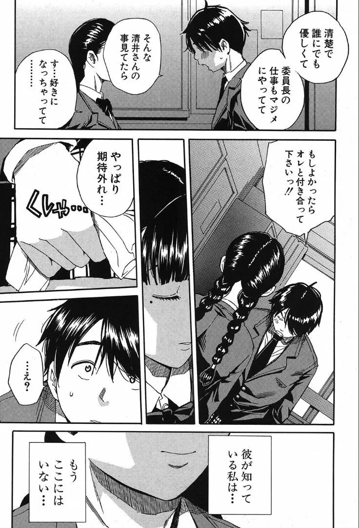 COMIC 夢幻転生 2019年10月号 Page.173