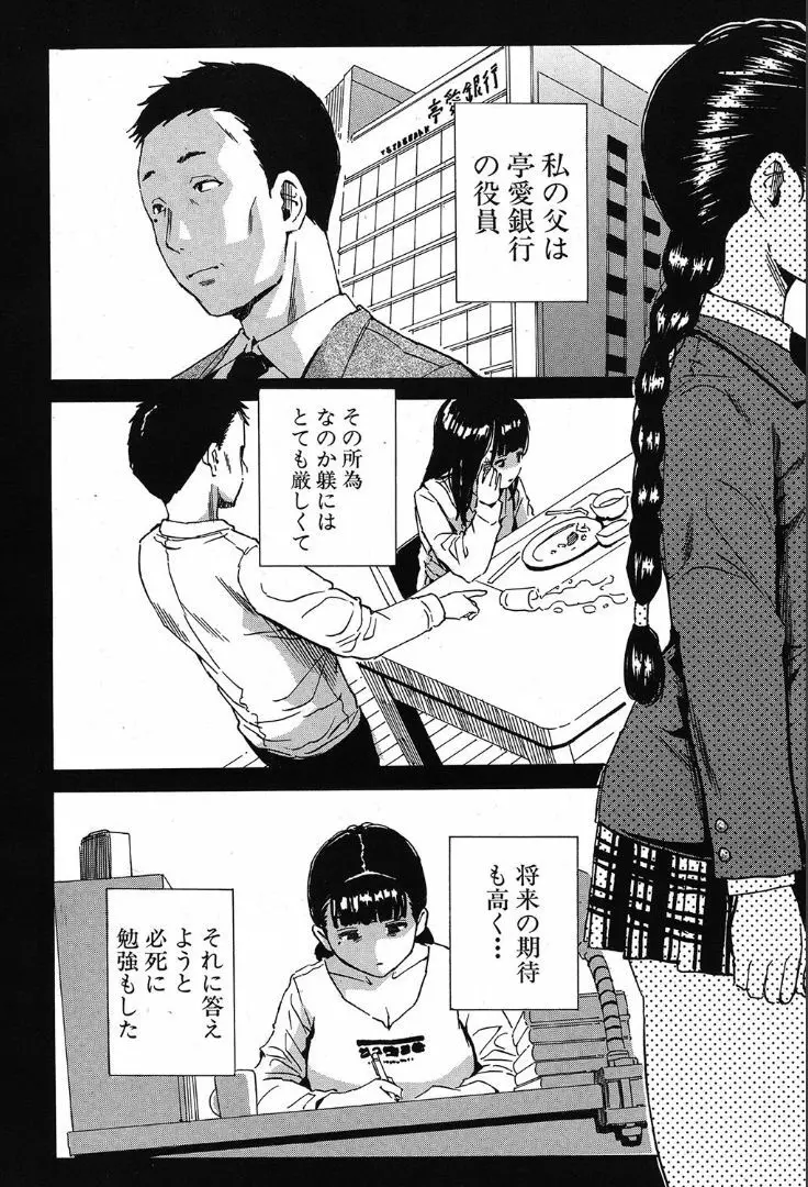 COMIC 夢幻転生 2019年10月号 Page.174