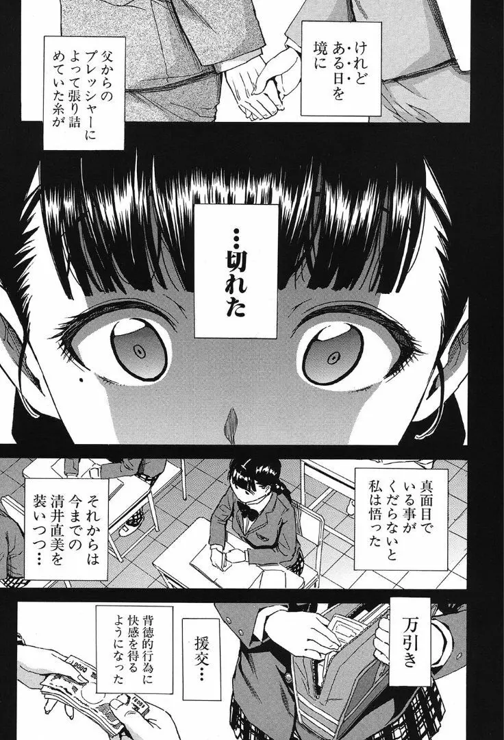 COMIC 夢幻転生 2019年10月号 Page.175