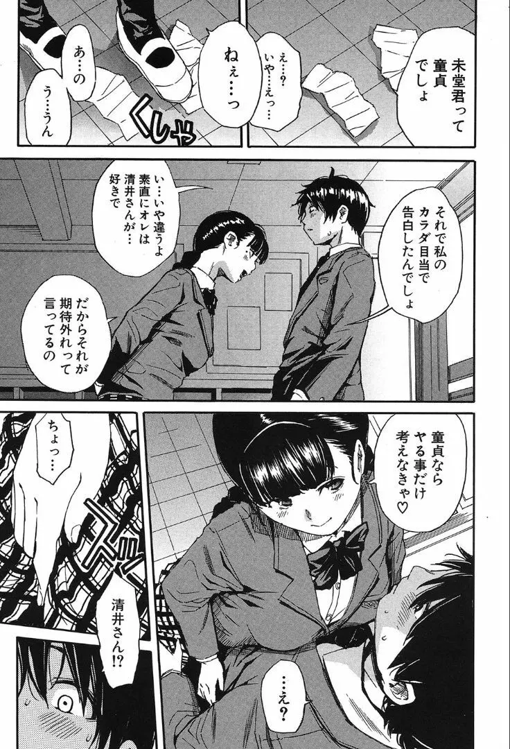 COMIC 夢幻転生 2019年10月号 Page.177