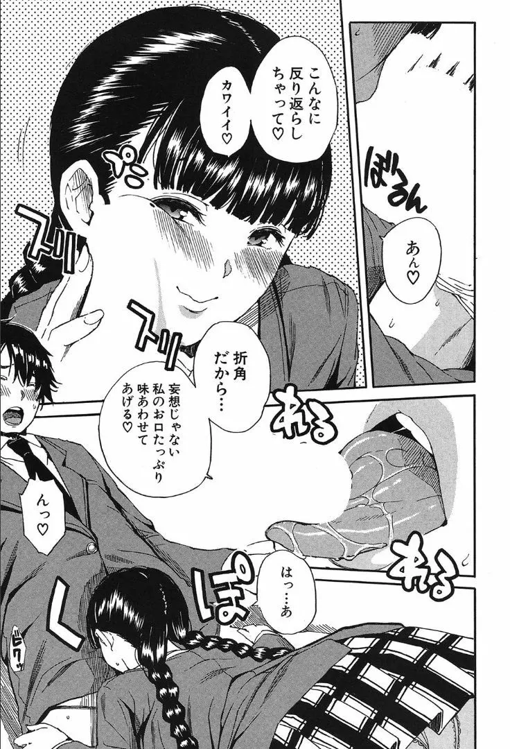 COMIC 夢幻転生 2019年10月号 Page.181