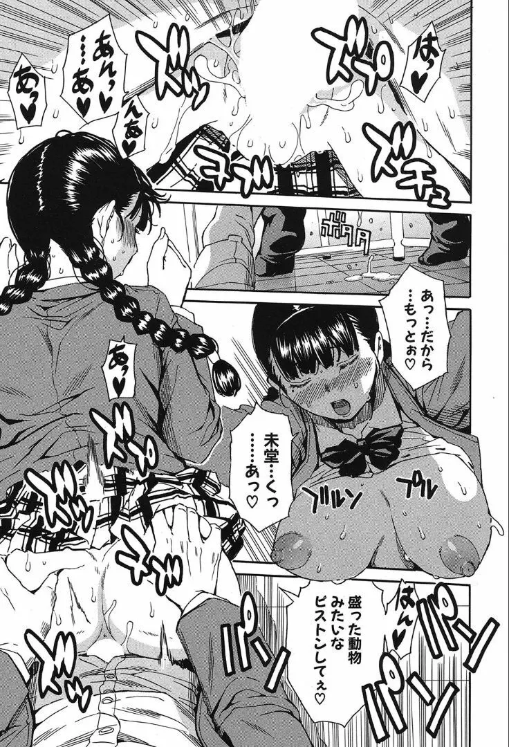 COMIC 夢幻転生 2019年10月号 Page.199