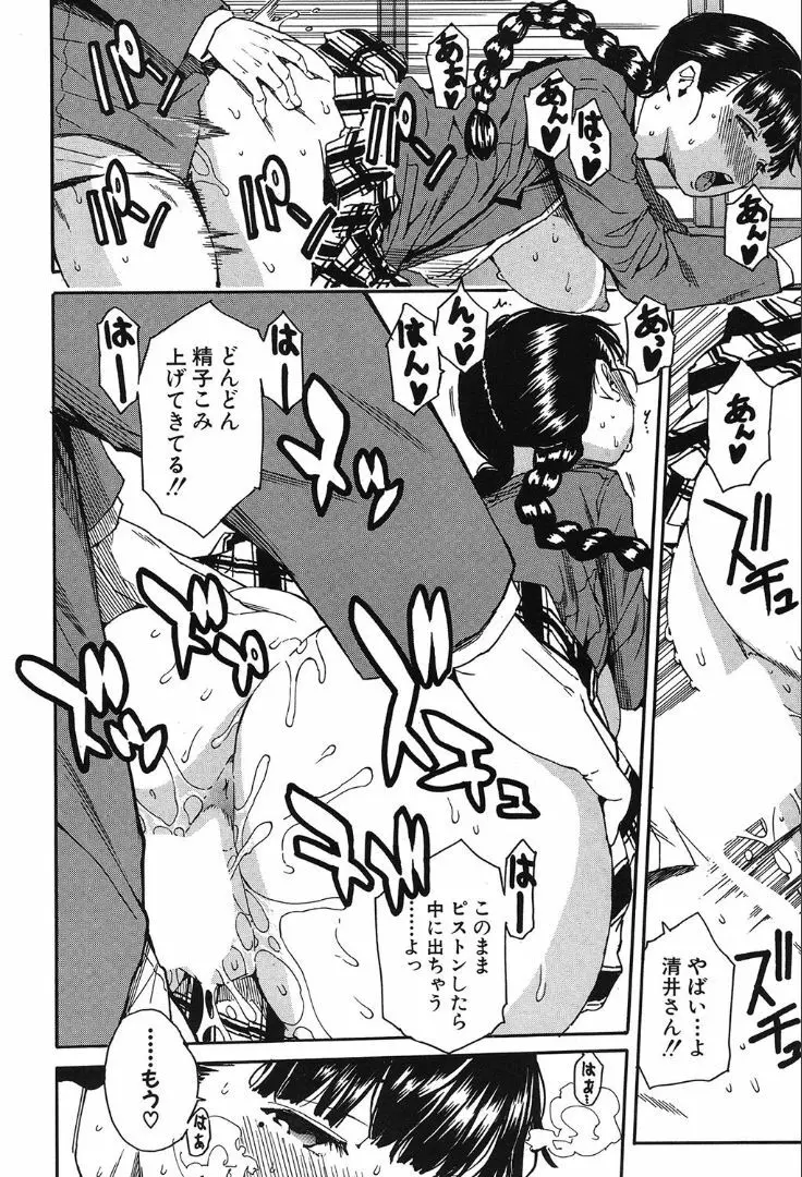 COMIC 夢幻転生 2019年10月号 Page.200