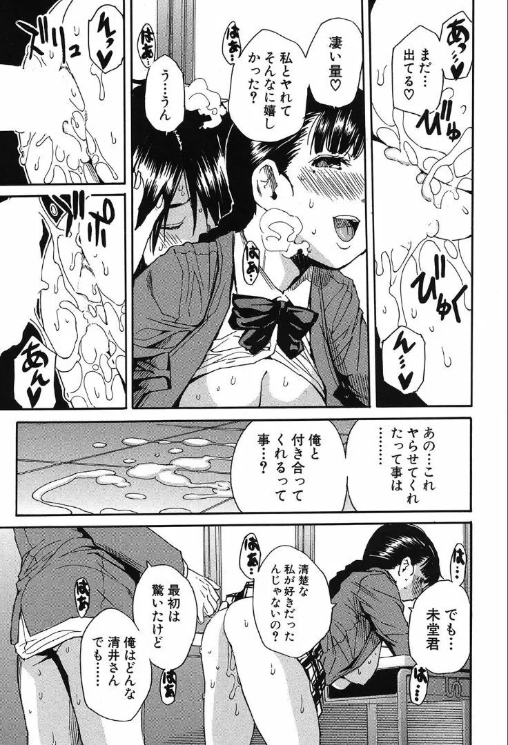 COMIC 夢幻転生 2019年10月号 Page.203