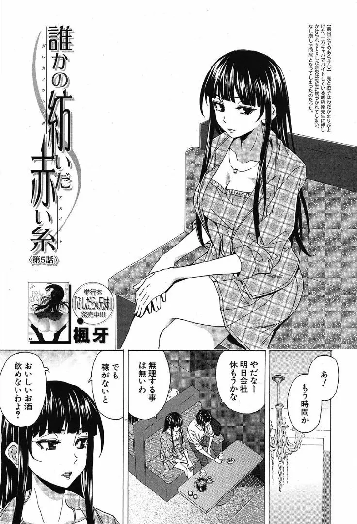 COMIC 夢幻転生 2019年10月号 Page.205