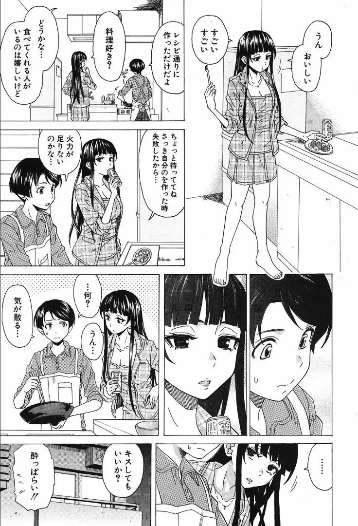 COMIC 夢幻転生 2019年10月号 Page.207