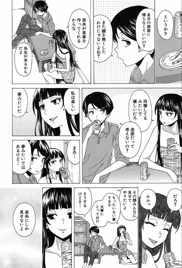 COMIC 夢幻転生 2019年10月号 Page.208