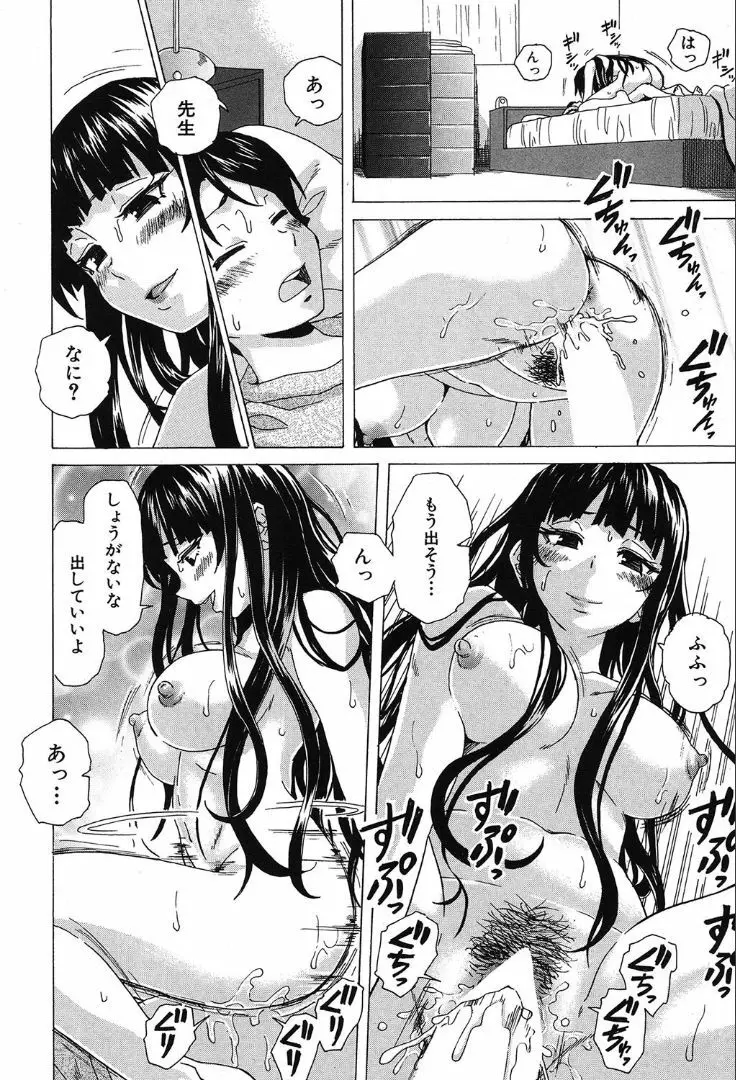 COMIC 夢幻転生 2019年10月号 Page.214