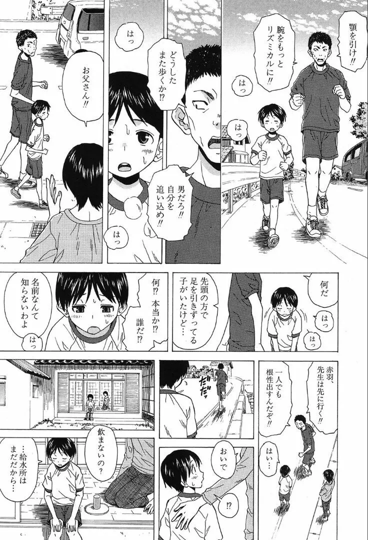 COMIC 夢幻転生 2019年10月号 Page.219