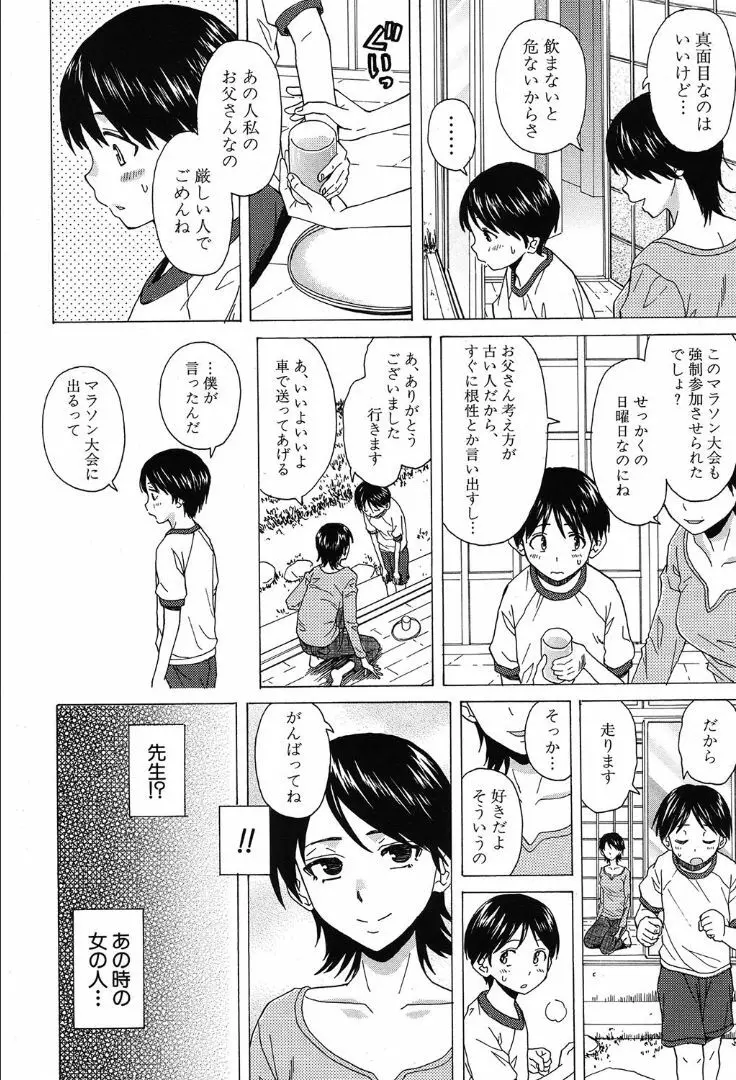 COMIC 夢幻転生 2019年10月号 Page.220