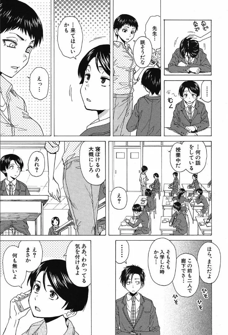 COMIC 夢幻転生 2019年10月号 Page.221