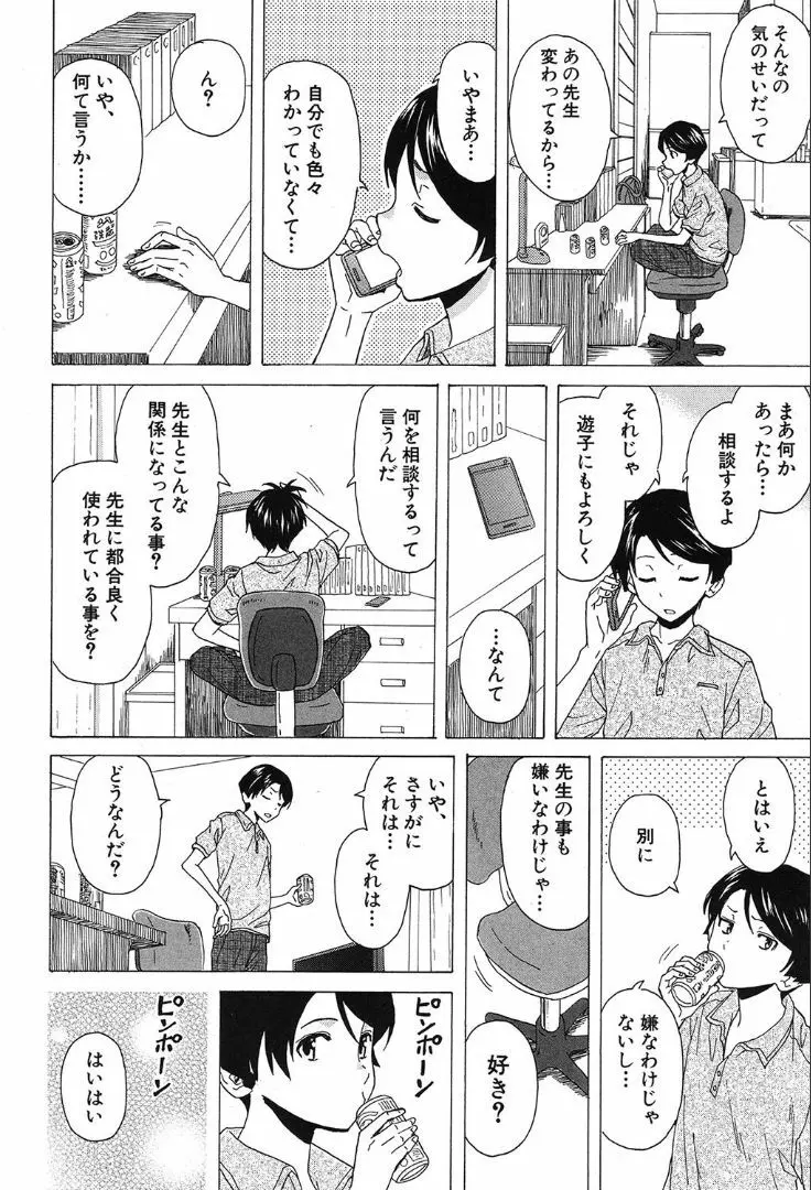 COMIC 夢幻転生 2019年10月号 Page.222