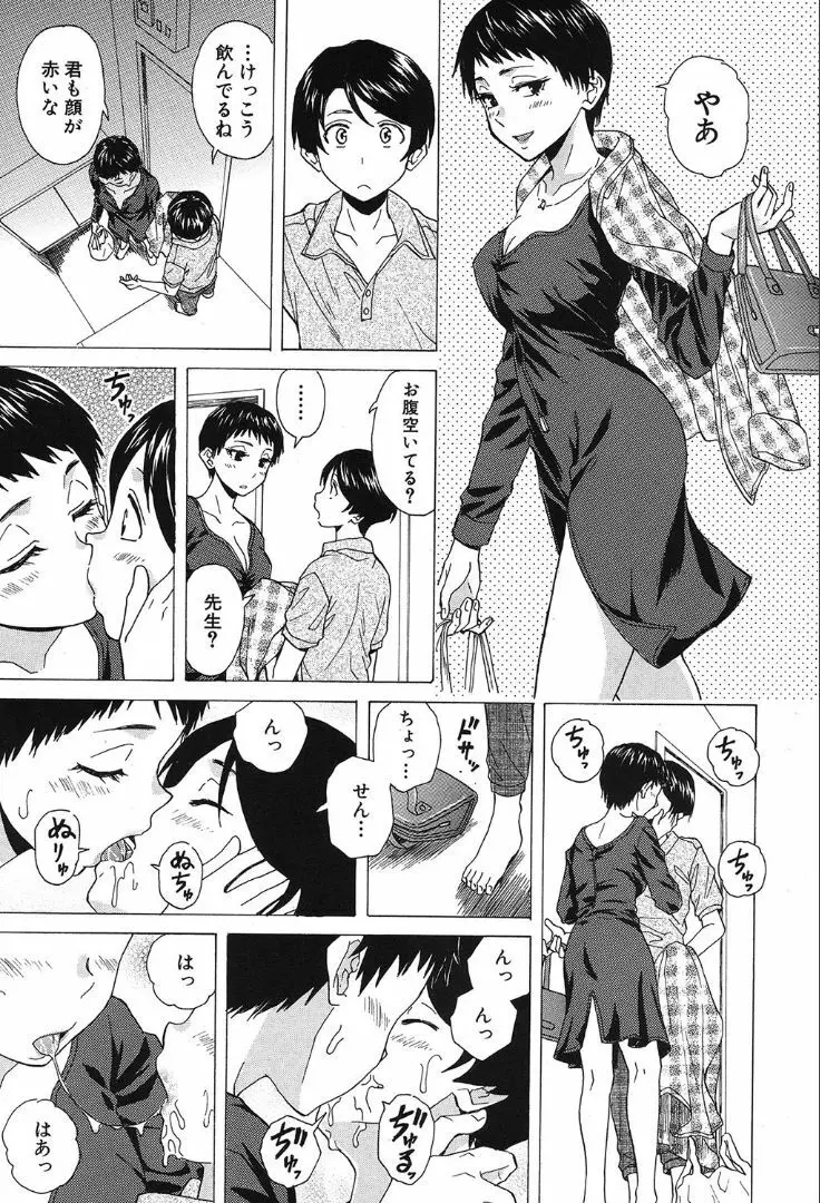 COMIC 夢幻転生 2019年10月号 Page.223