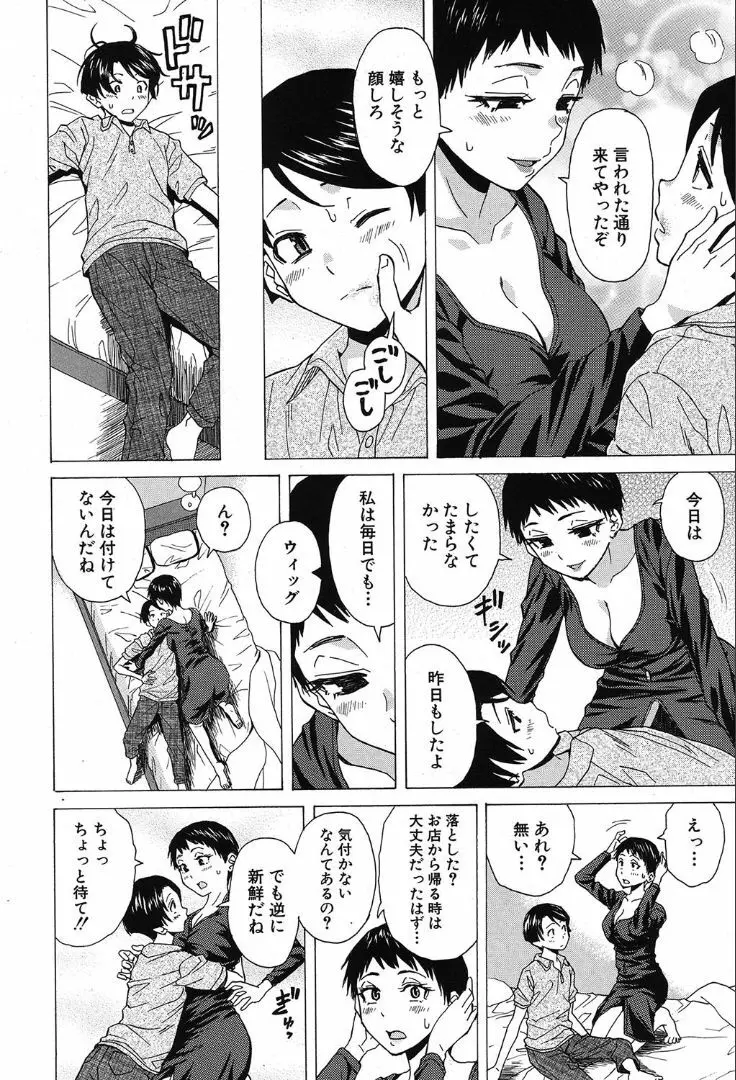 COMIC 夢幻転生 2019年10月号 Page.224