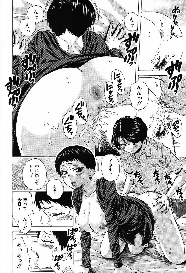 COMIC 夢幻転生 2019年10月号 Page.234