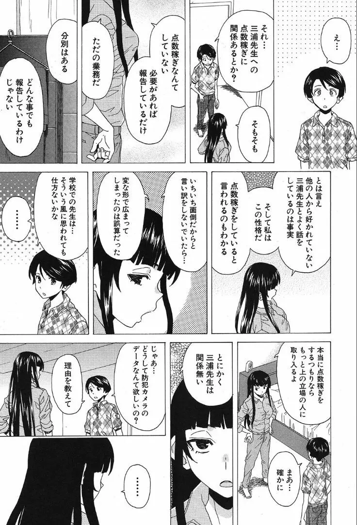 COMIC 夢幻転生 2019年10月号 Page.239
