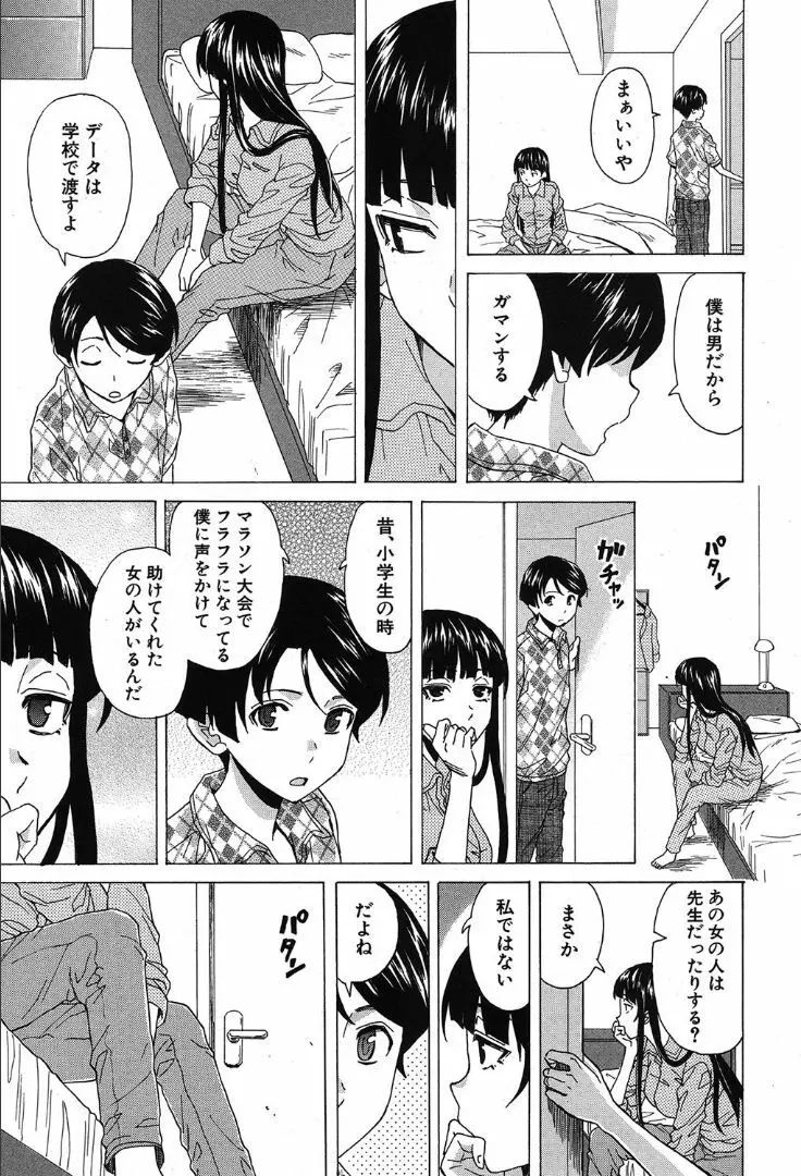 COMIC 夢幻転生 2019年10月号 Page.241