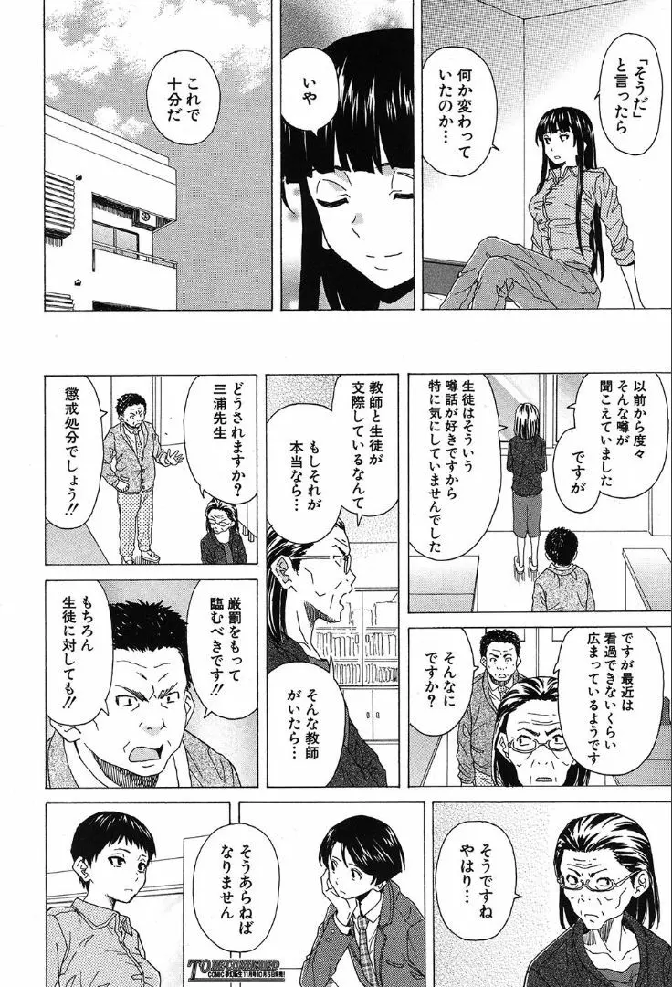COMIC 夢幻転生 2019年10月号 Page.242