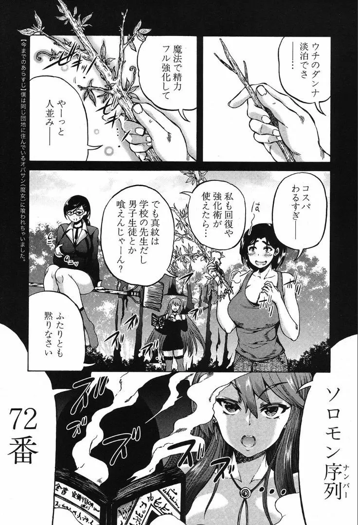 COMIC 夢幻転生 2019年10月号 Page.243