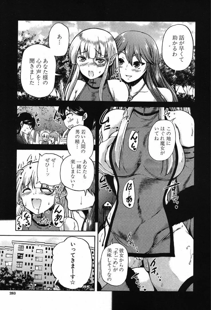 COMIC 夢幻転生 2019年10月号 Page.245