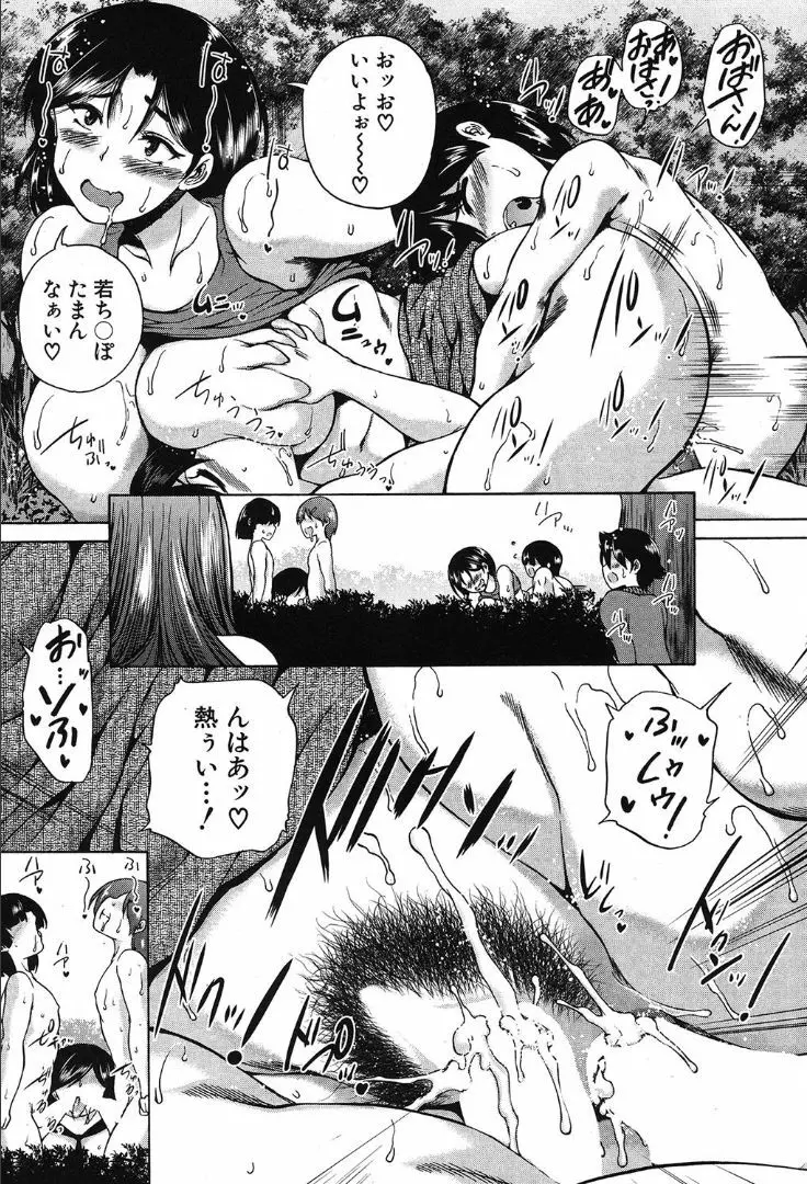 COMIC 夢幻転生 2019年10月号 Page.254