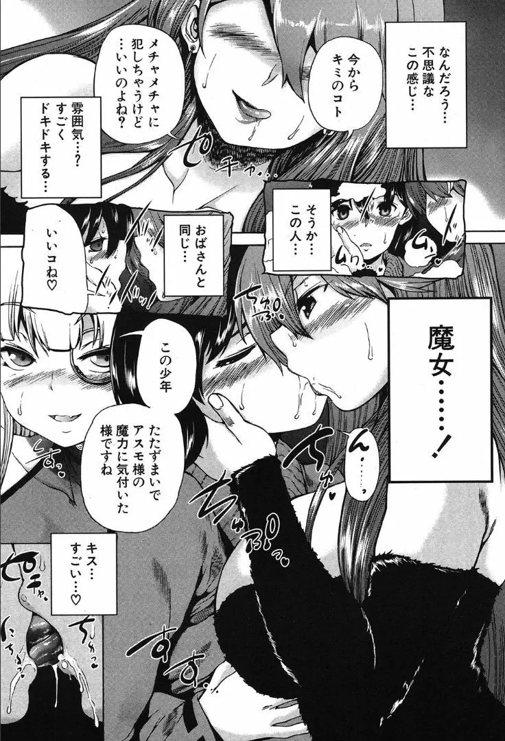 COMIC 夢幻転生 2019年10月号 Page.258