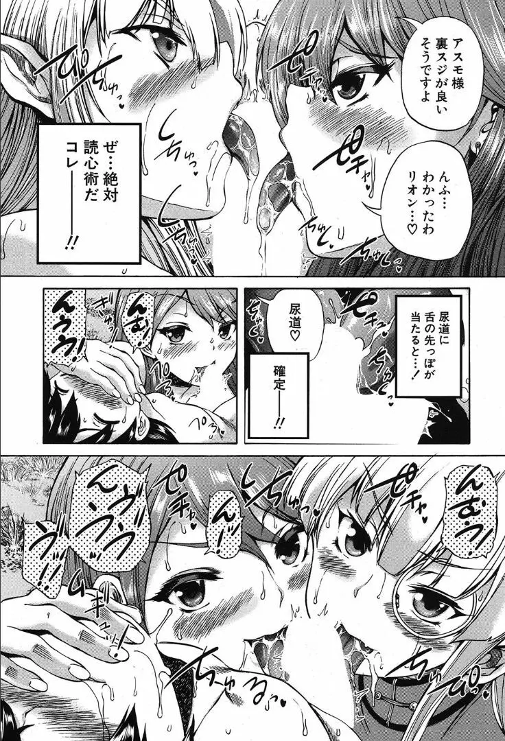 COMIC 夢幻転生 2019年10月号 Page.265