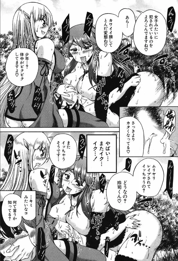 COMIC 夢幻転生 2019年10月号 Page.270