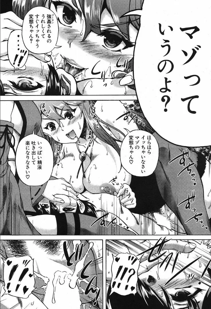 COMIC 夢幻転生 2019年10月号 Page.271