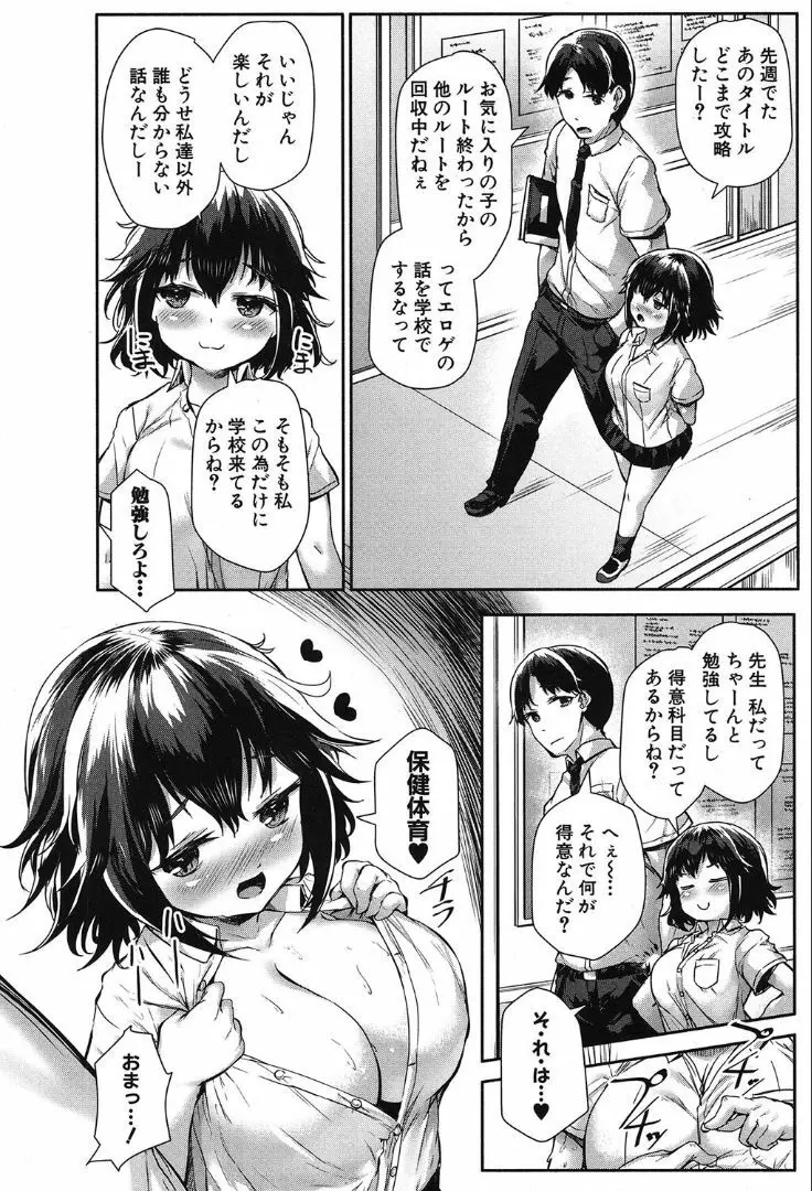 COMIC 夢幻転生 2019年10月号 Page.28