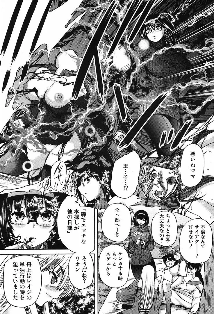 COMIC 夢幻転生 2019年10月号 Page.282