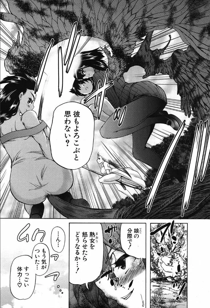 COMIC 夢幻転生 2019年10月号 Page.285
