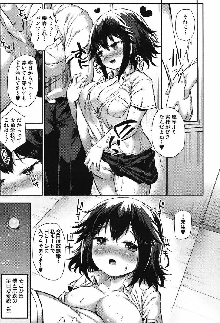 COMIC 夢幻転生 2019年10月号 Page.29