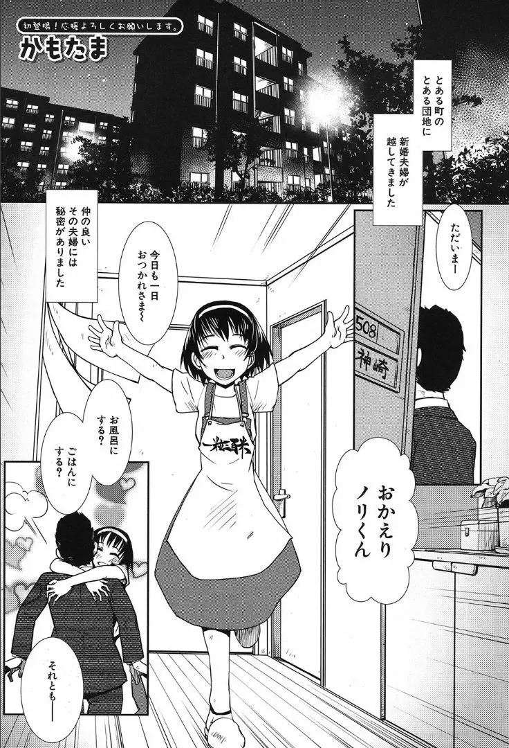 COMIC 夢幻転生 2019年10月号 Page.293